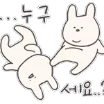 더럽토끼는 축하에 진심