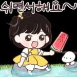 산골소녀 느루의 일상