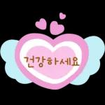 사랑합니다! 감사합니다!