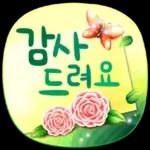 우리들의 블로그 말풍선