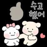 오늘도 수고하셨어요