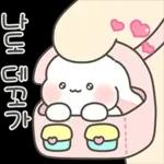 샤니는 사랑에 퐁당 4