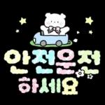 솜사탕 곰의 포근한 손글씨톡