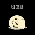 짧뚱한 짧뚱아리