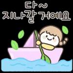 예쁜말 다정한말 톡 3