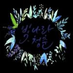 감성수채화시리즈