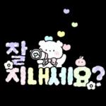 솜사탕곰의 포근한 손글씨톡