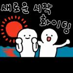 예쁘고 귀엽고 크게 축하해~