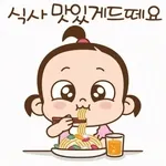 😝	밥먹고 힘내요!