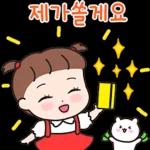 사랑이와 해피톡톡 2