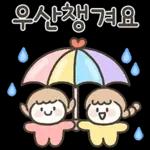 예쁜말 다정한말 톡 4
