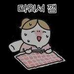 공주의 여름나기2