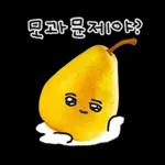 청과물 그리고 눈빛