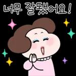 샤방샤방! 멋쟁이 배여사 2