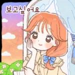 상냥한 미소 톡