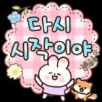 냥순이와 친구들의 메모지톡