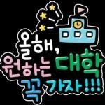 신년 소망 스티커