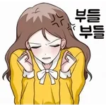 늦게까지 뭐 해?	답장 좀😤