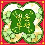 예쁜 민화꽃이 피었네