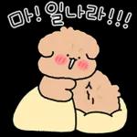 갱상도 갱아지에 사랑고백! 2