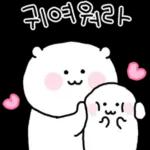 꽁냥꽁냥 고밍커플 2 