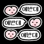 딱한 것...