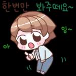 두근두근 떨어지면 시로