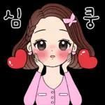 예쁜말하는 그녀 2