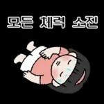 옛날 초딩 (여초딩ver.)