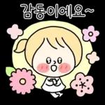 송이의 고운 말