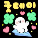 언제나 다정한 메세지 3