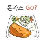 밥심으로 사는 거 알지?	😉오늘도 맛점~