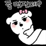 더워도 함께다..의리의 멍커플