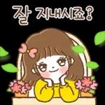 수줍은 소녀 보물이의 친절한 하루