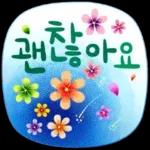 우리들의 블로그 말풍선