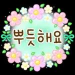 알록달록 긍정 톡 3