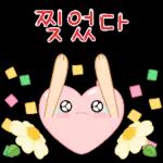 알록달록 긍정 톡 2