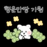 안녕히 주무세요😴