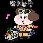 샤방샤방! 멋쟁이 배여사 2
