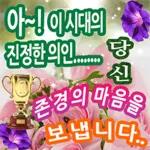 인생에 덕담 한 잎~,,,