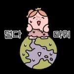 공주의 여름나기2