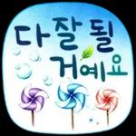우리들의 블로그 말풍선