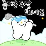 출근! 존댓말 톡