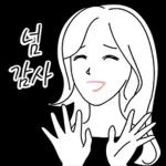 그녀의 눈웃음치는 친절미소 2