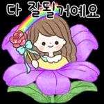 어여쁜 꽃 한송이에 예쁜말 전해요