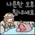 안녕 나는 베이비 꽃카