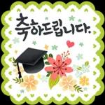 멘트 고민 없는! 축하카드