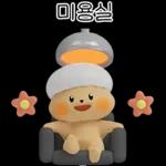 앙큼하면 다지