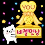 칭찬하러 온 뾰로롱 곰