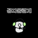 단톡방 방장갬이콘